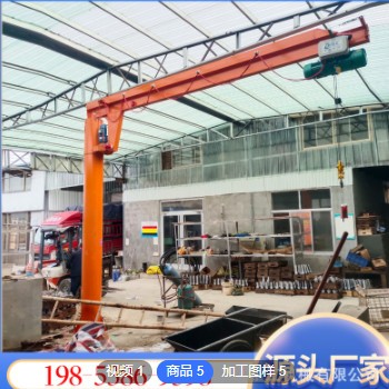 定做立柱式360度旋转悬臂吊 1235吨小吊机遥控固定单悬独折揺臂吊图2