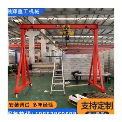 可升降万向轮手推龙门架升降式电动单梁行车10吨小型万向龙门架