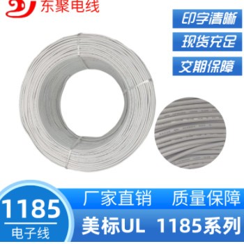 美规UL 1185电子线单芯电子缠绕屏蔽线电机内部连接线东聚电线图2