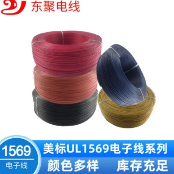 东聚美规UL1569系列聚录乙烯绝缘电子线电器产品内部连接线配线图3
