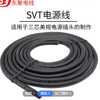 厂家直供 UL美规电源线SVT#18/3C美规插头电源线制作加工定制线材图2