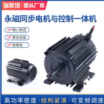 永磁同步与控制一体机 底脚安装(B3-90)变频调速微型交流电机图3
