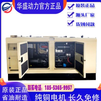 华盛30kw柴油发电机组 小型无刷纯铜380V养殖备用 全国联保图2