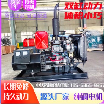 20kw双缸柴油发电机组 带红色油箱 体积小车用无人机充电纯铜发电图3