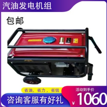 小型3/5/8/10kw汽油发电机组 电启动220v/380v免维护发电机 省油图2