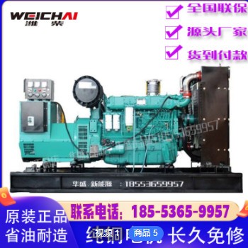 潍柴玉柴上柴发电机组 100/200/300kw大型纯铜工厂备用发电机图3