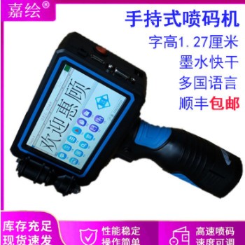 打码器打生产日期二维码电缆纸箱钢管小型 手持喷码机图3