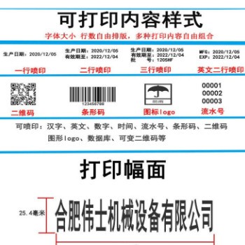 小型打码机 25.4大字符日期喷码机纸箱板材包装手持喷码机图2