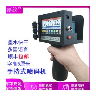 手持喷码机 50mm大字符纸箱logo图标二维码表格打码机