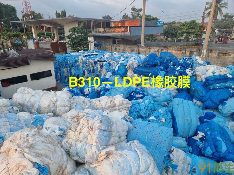 LDPE橡胶膜，进口欧美期货供应