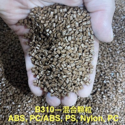 混合颗粒（ABS，PS, PC），HDPE吨桶破片，进口欧美期货供应